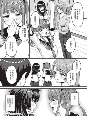 ダスコミ Vol.39 [中国翻訳] [無修正] [DL版]_097