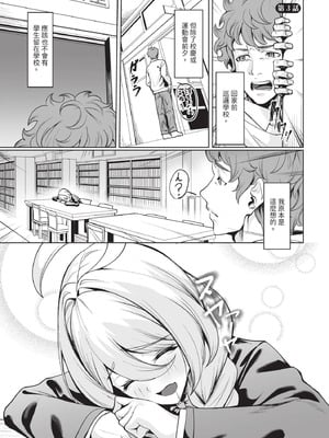 ダスコミ Vol.39 [中国翻訳] [無修正] [DL版]_100