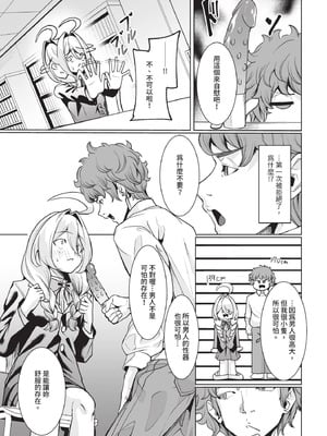 ダスコミ Vol.39 [中国翻訳] [無修正] [DL版]_102