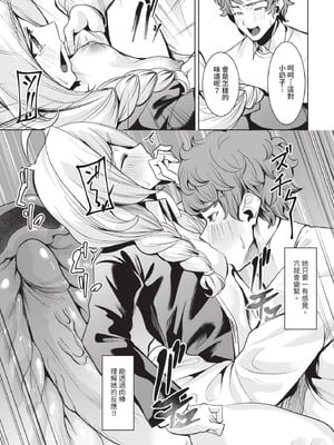 ダスコミ Vol.39 [中国翻訳] [無修正] [DL版]_112