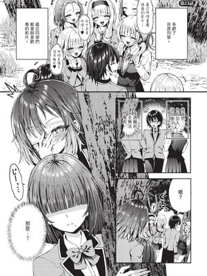 ダスコミ Vol.39 [中国翻訳] [無修正] [DL版]_122