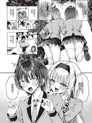 ダスコミ Vol.39 [中国翻訳] [無修正] [DL版]_123