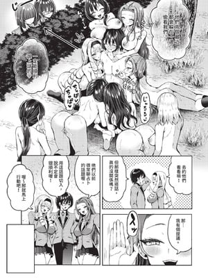 ダスコミ Vol.39 [中国翻訳] [無修正] [DL版]_124