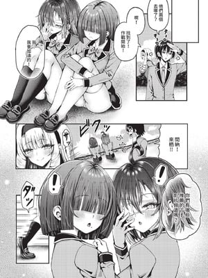 ダスコミ Vol.39 [中国翻訳] [無修正] [DL版]_125