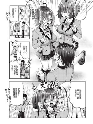 ダスコミ Vol.39 [中国翻訳] [無修正] [DL版]_126