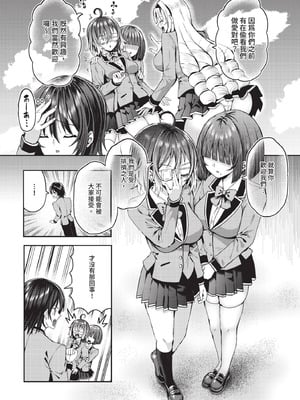 ダスコミ Vol.39 [中国翻訳] [無修正] [DL版]_127