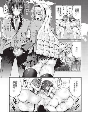 ダスコミ Vol.39 [中国翻訳] [無修正] [DL版]_134