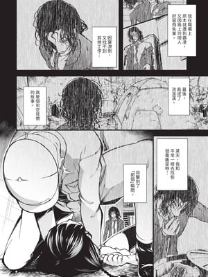 ダスコミ Vol.39 [中国翻訳] [無修正] [DL版]_145