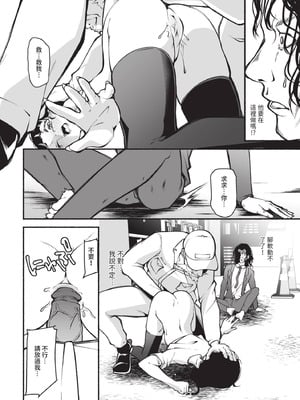 ダスコミ Vol.39 [中国翻訳] [無修正] [DL版]_147