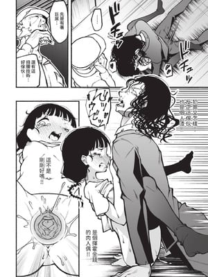 ダスコミ Vol.39 [中国翻訳] [無修正] [DL版]_157