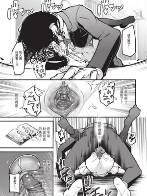 ダスコミ Vol.39 [中国翻訳] [無修正] [DL版]_160