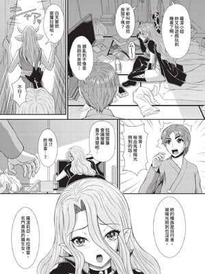 ダスコミ Vol.39 [中国翻訳] [無修正] [DL版]_171