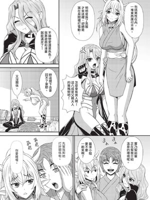 ダスコミ Vol.39 [中国翻訳] [無修正] [DL版]_172