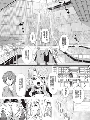 ダスコミ Vol.39 [中国翻訳] [無修正] [DL版]_173