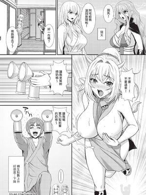 ダスコミ Vol.39 [中国翻訳] [無修正] [DL版]_185