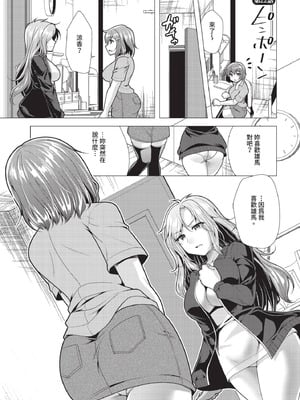 ダスコミ Vol.39 [中国翻訳] [無修正] [DL版]_188