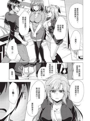 ダスコミ Vol.39 [中国翻訳] [無修正] [DL版]_190