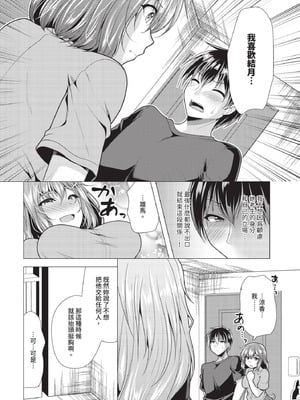 ダスコミ Vol.39 [中国翻訳] [無修正] [DL版]_191