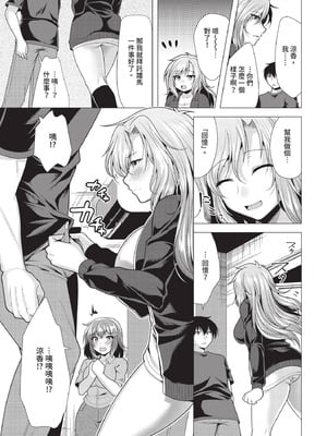 ダスコミ Vol.39 [中国翻訳] [無修正] [DL版]_192