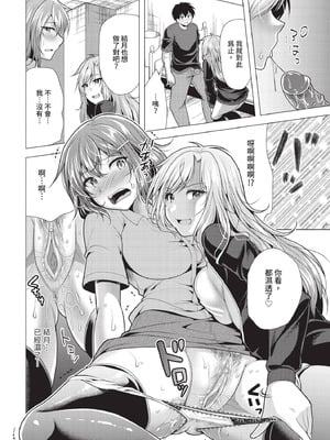 ダスコミ Vol.39 [中国翻訳] [無修正] [DL版]_195