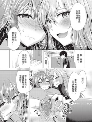 ダスコミ Vol.39 [中国翻訳] [無修正] [DL版]_196