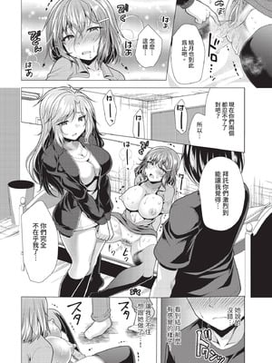 ダスコミ Vol.39 [中国翻訳] [無修正] [DL版]_199