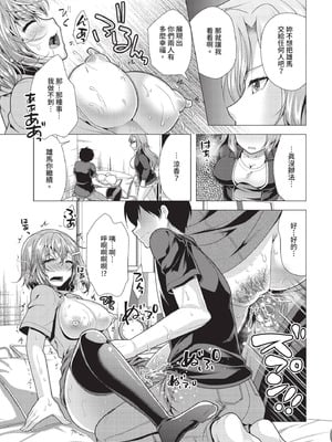 ダスコミ Vol.39 [中国翻訳] [無修正] [DL版]_202