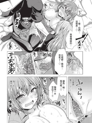 ダスコミ Vol.39 [中国翻訳] [無修正] [DL版]_205