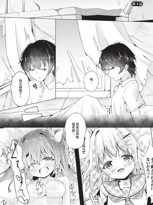 ダスコミ Vol.39 [中国翻訳] [無修正] [DL版]_210