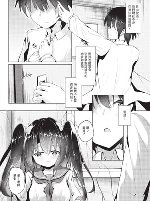 ダスコミ Vol.39 [中国翻訳] [無修正] [DL版]_211