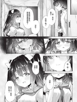 ダスコミ Vol.39 [中国翻訳] [無修正] [DL版]_212