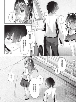 ダスコミ Vol.39 [中国翻訳] [無修正] [DL版]_217