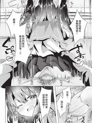 ダスコミ Vol.39 [中国翻訳] [無修正] [DL版]_221