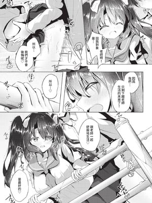 ダスコミ Vol.39 [中国翻訳] [無修正] [DL版]_222