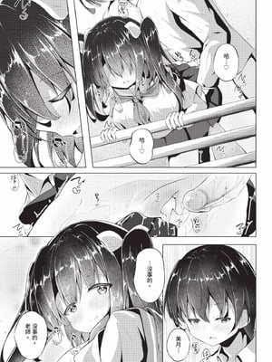 ダスコミ Vol.39 [中国翻訳] [無修正] [DL版]_226