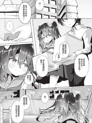 ダスコミ Vol.39 [中国翻訳] [無修正] [DL版]_227