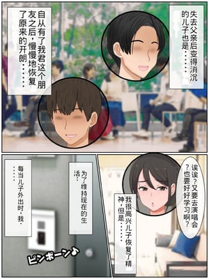 [西門家] 息子の友達と種付けセックス 子作りマンションの巨乳母【老夫个人机翻润色】_003