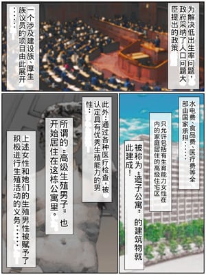 [西門家] 息子の友達と種付けセックス 子作りマンションの巨乳母【老夫个人机翻润色】_005