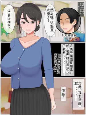 [西門家] 息子の友達と種付けセックス 子作りマンションの巨乳母【老夫个人机翻润色】_045