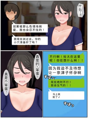 [西門家] 息子の友達と種付けセックス 子作りマンションの巨乳母【老夫个人机翻润色】_073