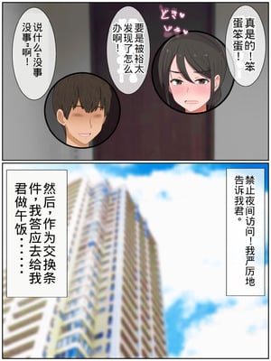 [西門家] 息子の友達と種付けセックス 子作りマンションの巨乳母【老夫个人机翻润色】_096