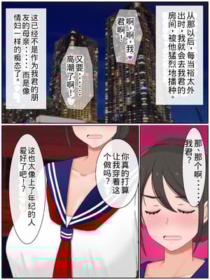 [西門家] 息子の友達と種付けセックス 子作りマンションの巨乳母【老夫个人机翻润色】_120