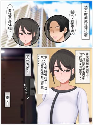 [西門家] 息子の友達と種付けセックス 子作りマンションの巨乳母【老夫个人机翻润色】_188