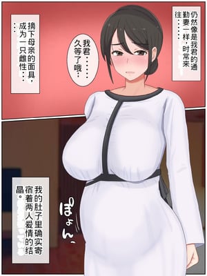 [西門家] 息子の友達と種付けセックス 子作りマンションの巨乳母【老夫个人机翻润色】_189