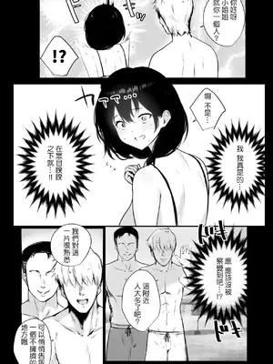 [アキレルショウジョ (アキレ)] 僕が先に好きだった義母がヤリチンのチャラ男たちに種付けされる夏 1-3 [中国翻訳]_01- 013