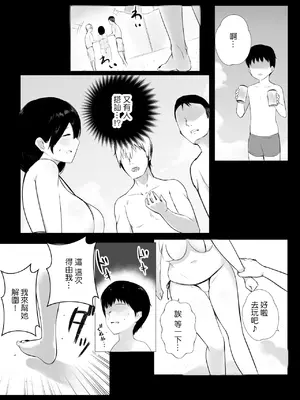 [アキレルショウジョ (アキレ)] 僕が先に好きだった義母がヤリチンのチャラ男たちに種付けされる夏 1-3 [中国翻訳]_01- 014