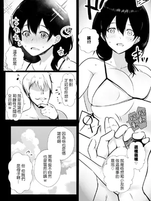 [アキレルショウジョ (アキレ)] 僕が先に好きだった義母がヤリチンのチャラ男たちに種付けされる夏 1-3 [中国翻訳]_01- 018