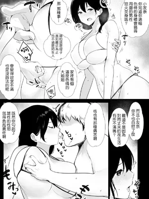 [アキレルショウジョ (アキレ)] 僕が先に好きだった義母がヤリチンのチャラ男たちに種付けされる夏 1-3 [中国翻訳]_01- 019