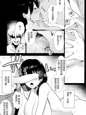 [アキレルショウジョ (アキレ)] 僕が先に好きだった義母がヤリチンのチャラ男たちに種付けされる夏 1-3 [中国翻訳]_01- 023