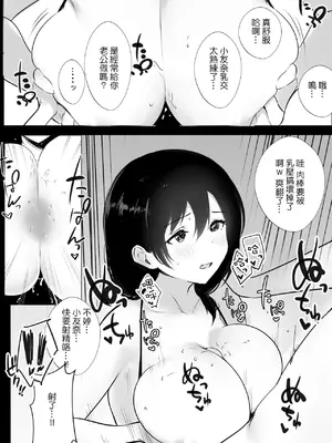 [アキレルショウジョ (アキレ)] 僕が先に好きだった義母がヤリチンのチャラ男たちに種付けされる夏 1-3 [中国翻訳]_01- 024